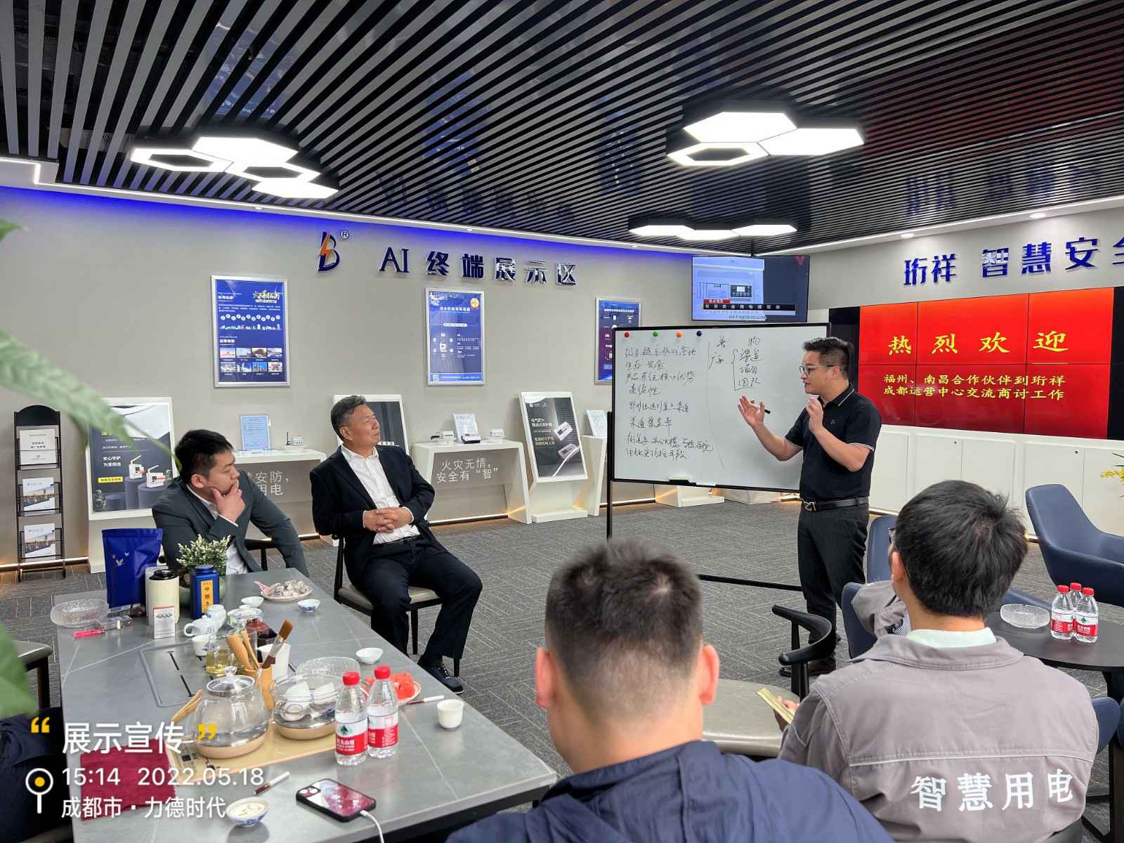 厦门义云公关活动策划有限公司为中移铁通有限公司进行安全用电培训